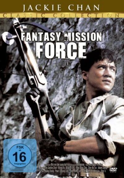 Fantasy Mission Force [DVD]