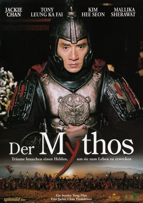Der Mythos [DVD]