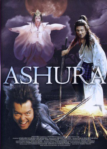 Ashura [DVD]