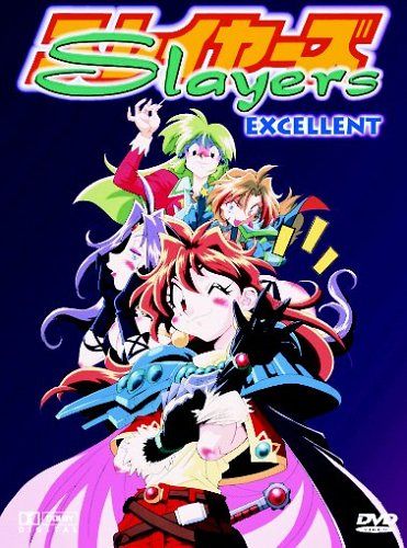 Slayers Excellent [DVD]