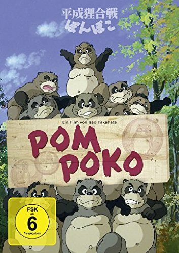 Pom Poko [DVD]
