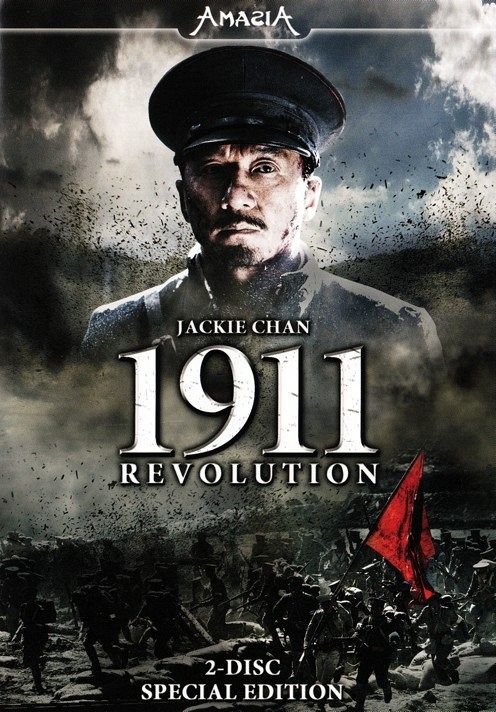 1911 Revolution [DVD]