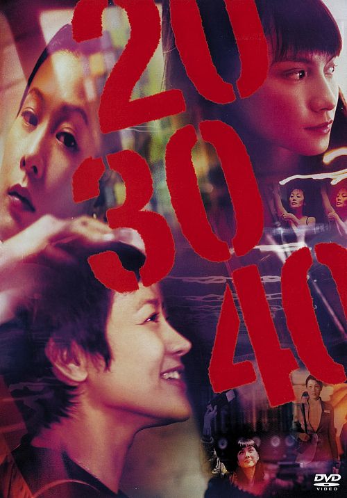 20 30 40 [DVD]