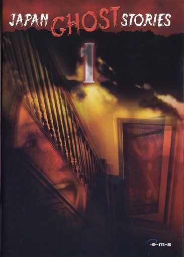 Japan Ghost Stories 1 [DVD]