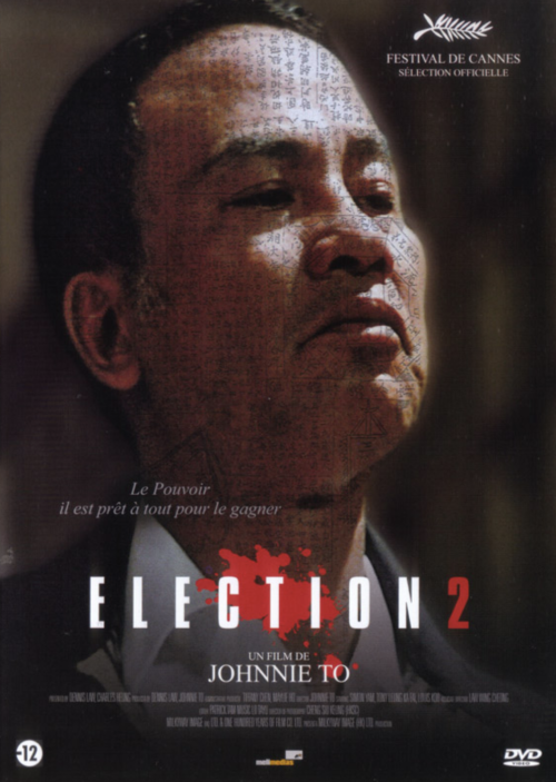 Election 2 [DVD]