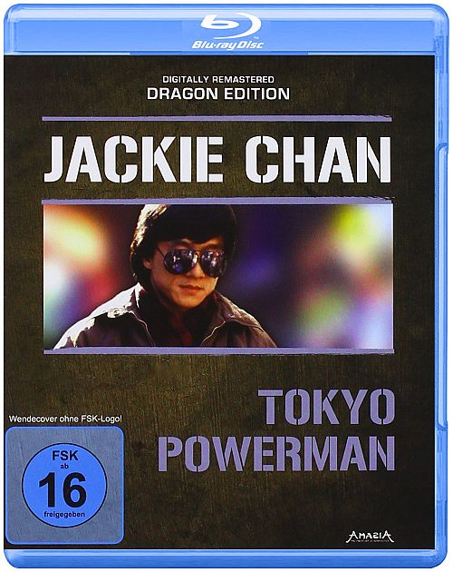Tokyo Powerman [Blu-ray]