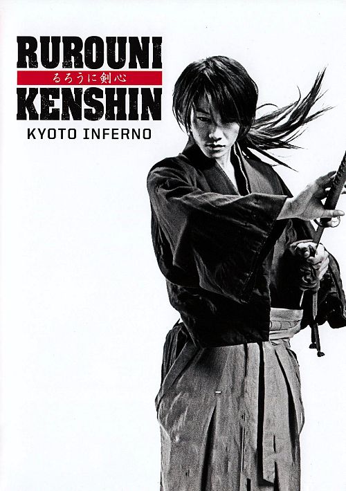 Rurouni Kenshin - Kyoto Inferno [DVD]