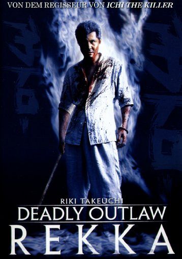 Deadly Outlaw Rekka [DVD]
