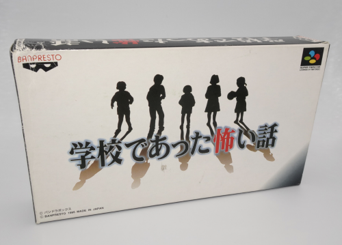 Gakkou Deatta Kowai Hanashi [Nintendo Famicom]