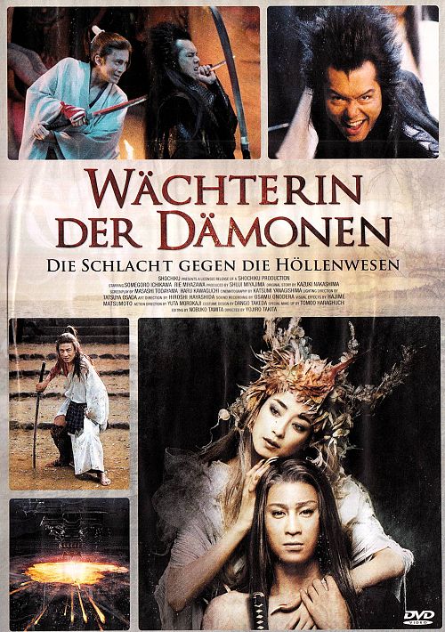 Wächterin der Dämonen [DVD]