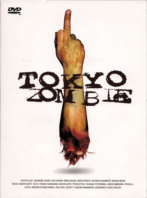 Tokyo Zombie [DVD]