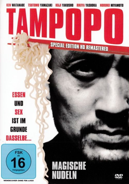 Tampopo - Magische Nudeln [DVD]
