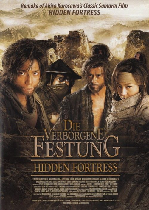 Die verborgene Festung - Hidden fortress [DVD]