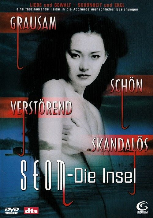 Seom - Die Insel [DVD]