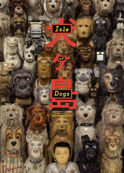 L'île aux chiens [DVD]