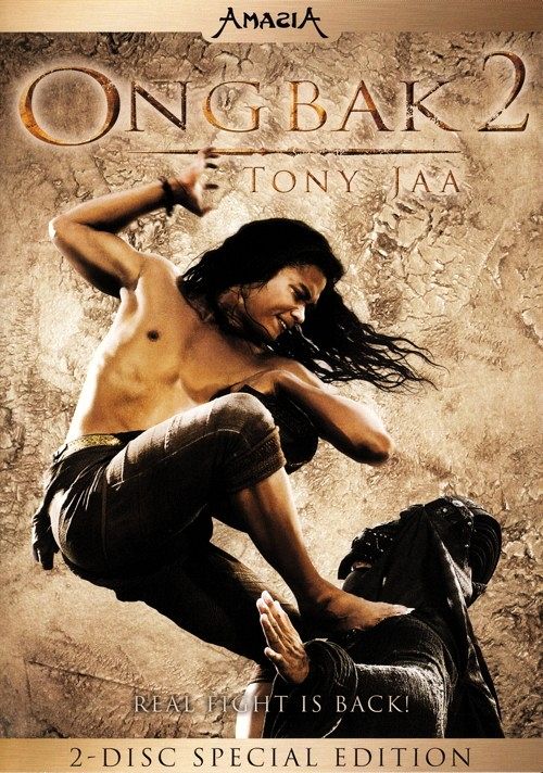 Ong-Bak 2 [DVD]