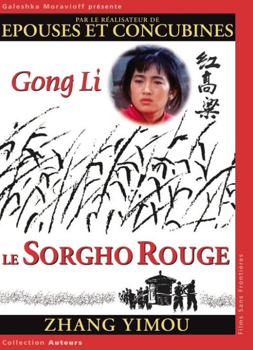 Le sorgho rouge (VOST) [DVD]