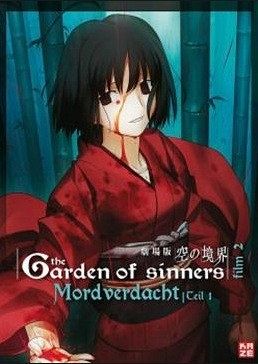 The Garden of Sinners - Mordverdacht Teil 1 [DVD]