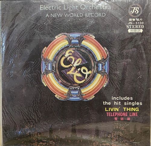 A New World Record [Vinyl]