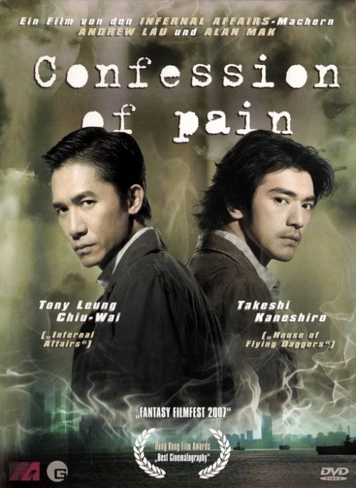 Confession of Pain [DVD]