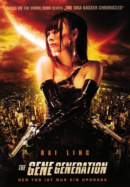 The Gene Generation [DVD]