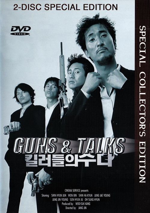 Guns & Talks [DVD]