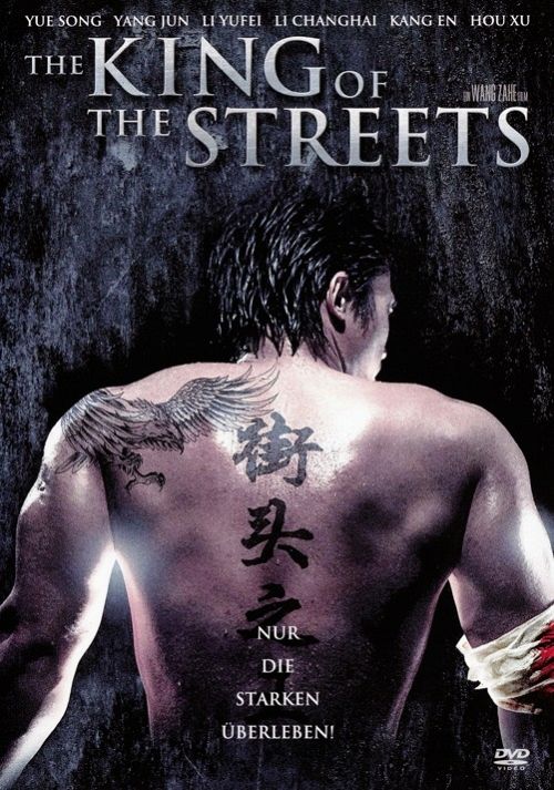 The King of the Streets [DVD]