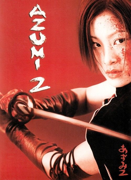Azumi 2 [DVD]