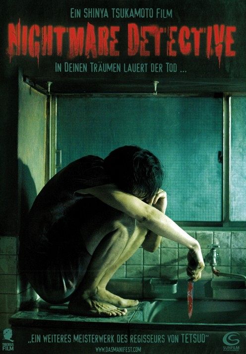 Nightmare Detective [DVD]