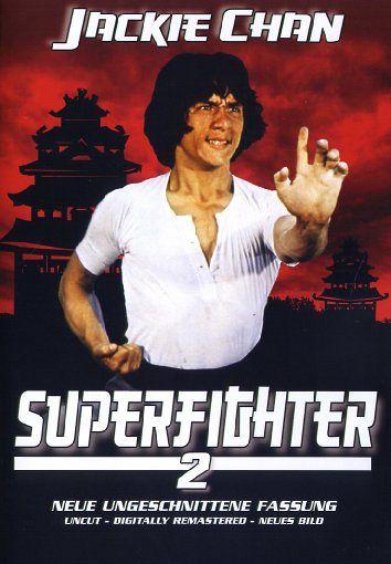 Superfighter 2 [DVD]