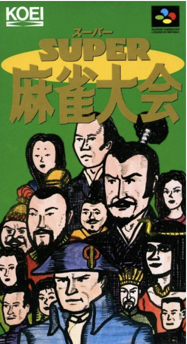 Super Mahjong Taikai [Sega Dreamcast]