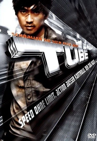 Tube [DVD]