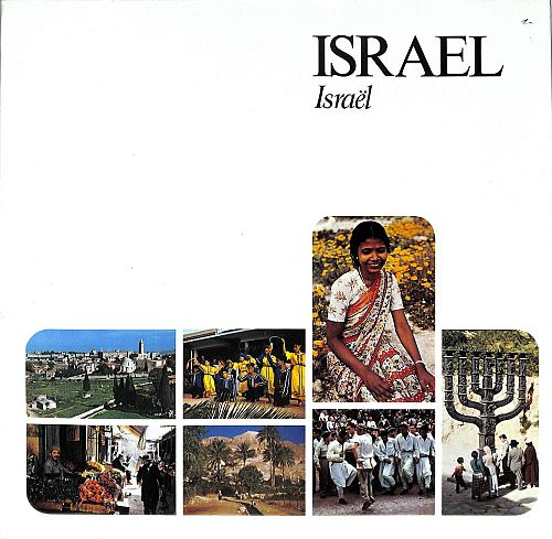 Israel - Israël [Vinyl]