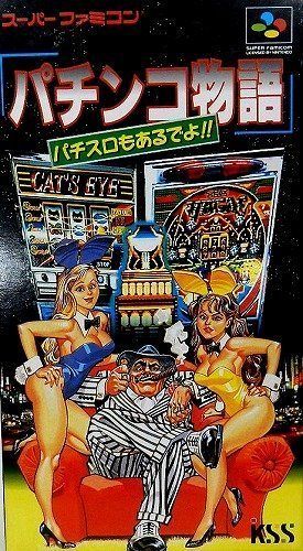 パチンコ物語 - Pachinko Monogatari - Pachi-Slot Moaru Deyo!! [Nintendo Famicom]