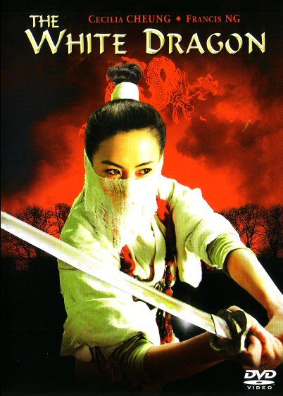 The White Dragon [DVD]