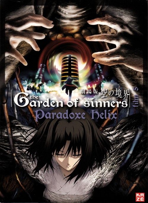 The Garden of Sinners - Paradoxe Helix [DVD]