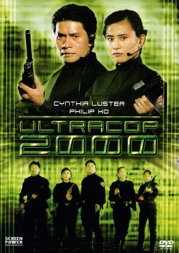 Ultra Cop 2000 [DVD]