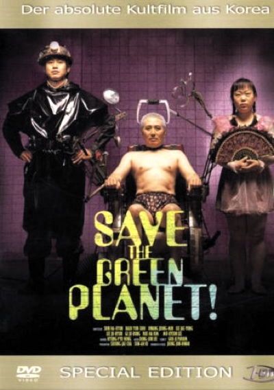 Save the green Planet! [DVD]