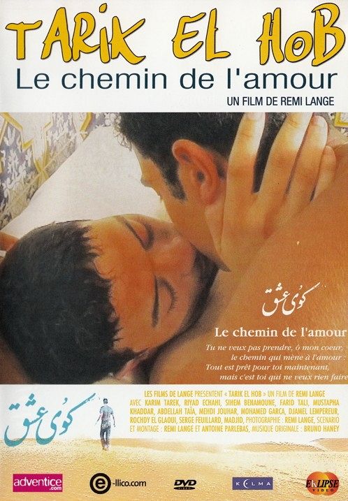 Tarik el Hob [DVD]