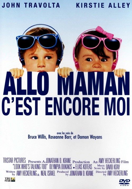 Allo maman c'est encore moi [DVD]