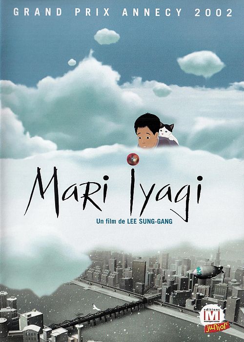 Mari Iyagi [DVD]
