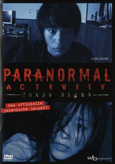 Paranormal Activity - Tokyo Night [DVD]