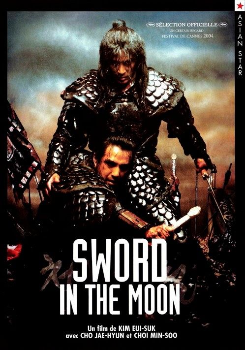 Sword in the moon [DVD]