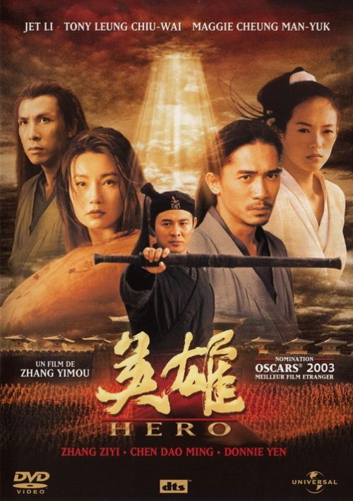 Hero [DVD]