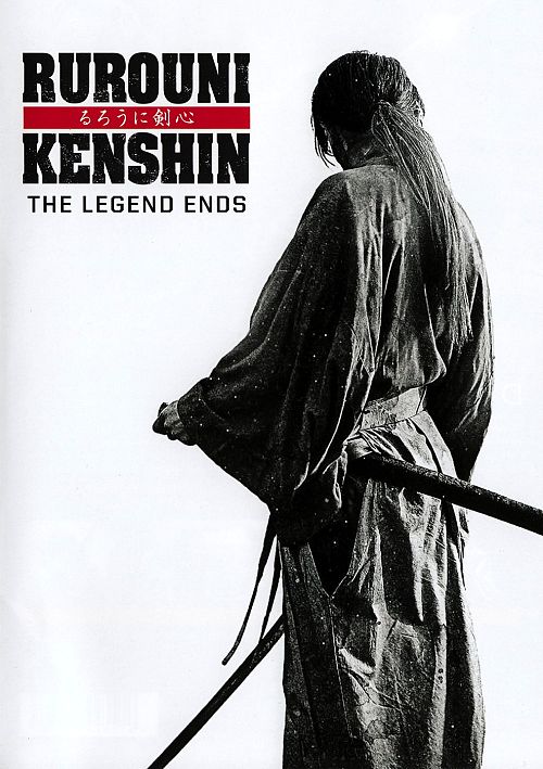 Rurouni Kenshin - The legend ends [DVD]