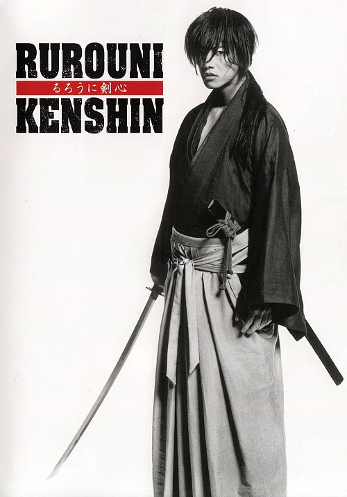 Rurouni Kenshin [DVD]