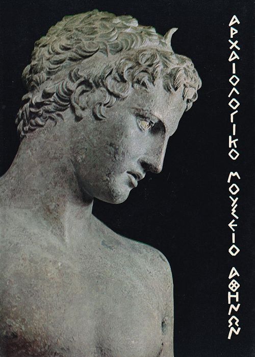 National Museum of Archaeology