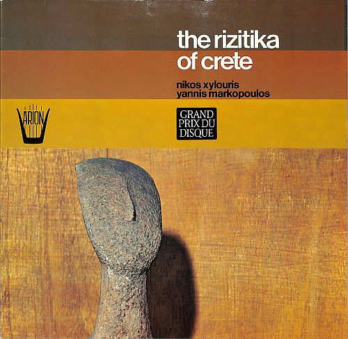 The Rizitika of Crete [Vinyl]