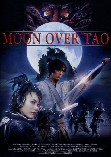 Moon over Tao [DVD]