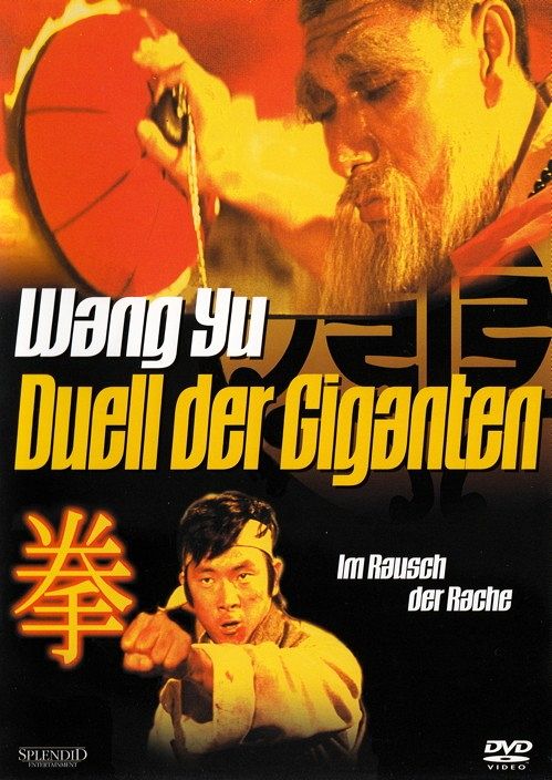 Wang Yu - Duell der Giganten [DVD]